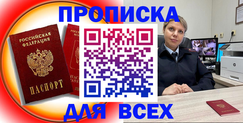 временная регистрация гарантия в Топках