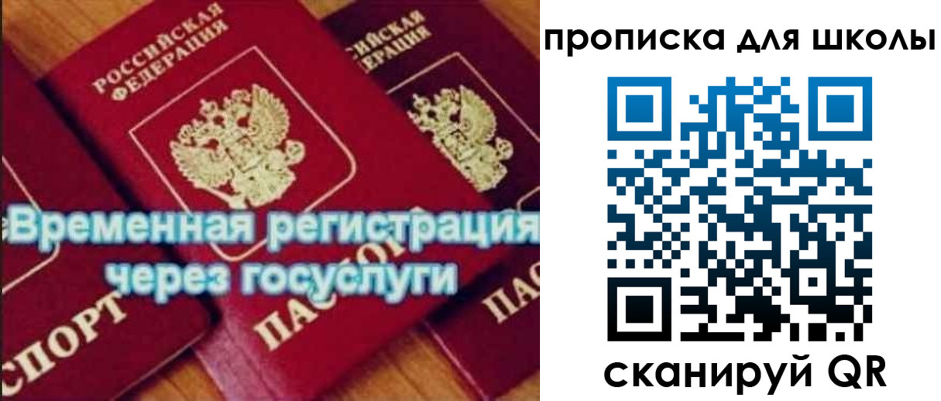 регистрация для дет. сада в Топках