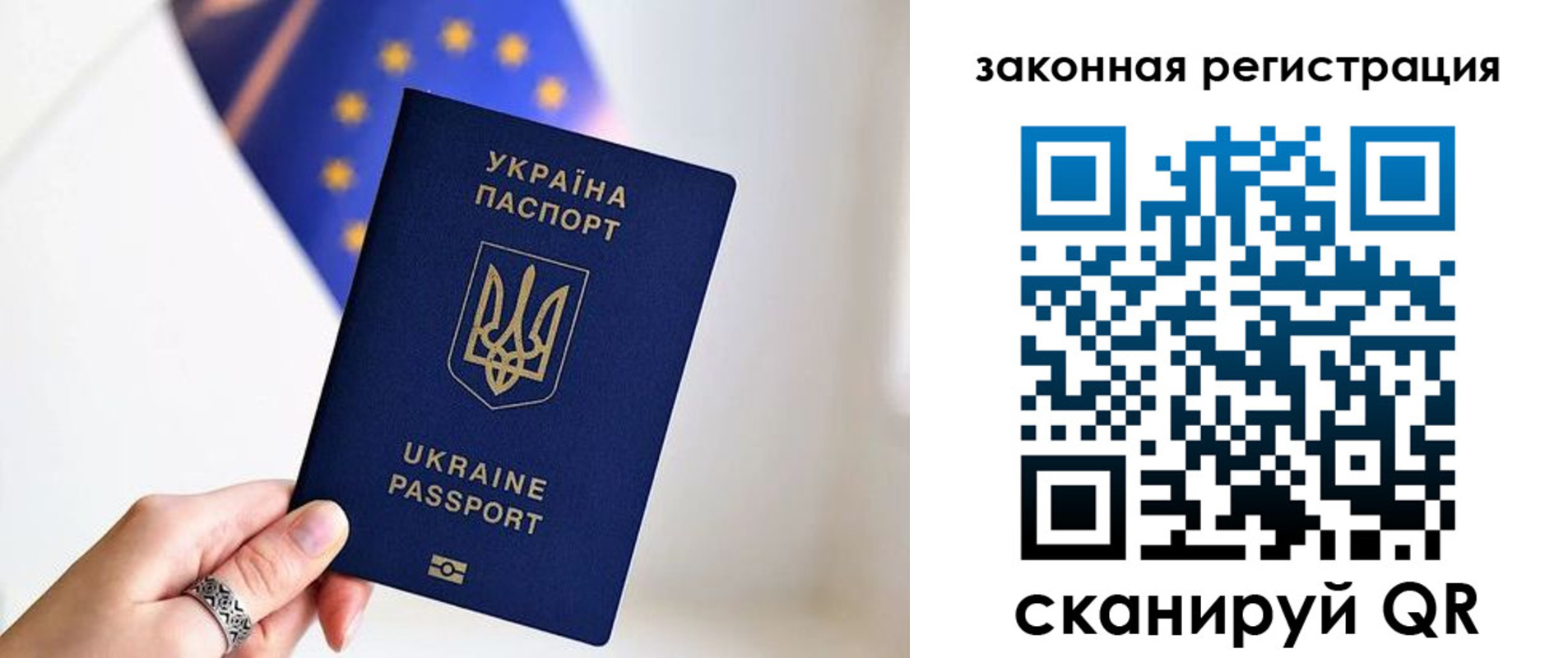 временная регистрация в Топках