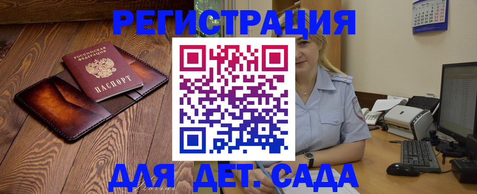 прописка законно в Топках