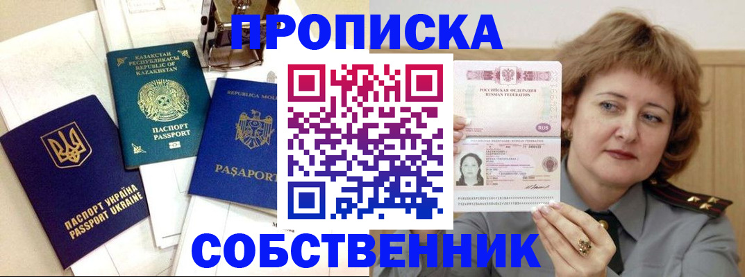временная регистрация для всех в Топках