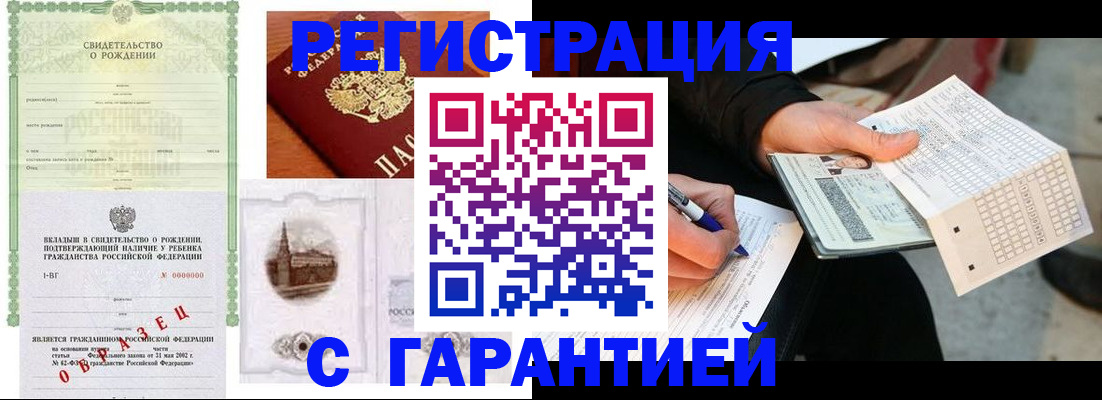 регистрация для дет. сада в Топках