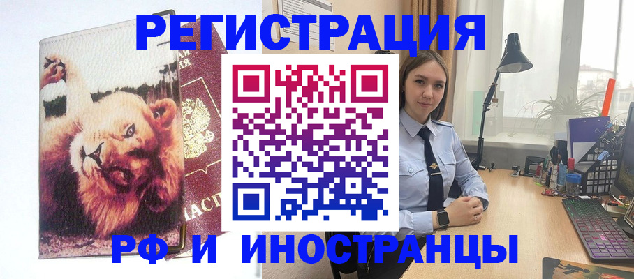 временная регистрация госуслуги в Топках